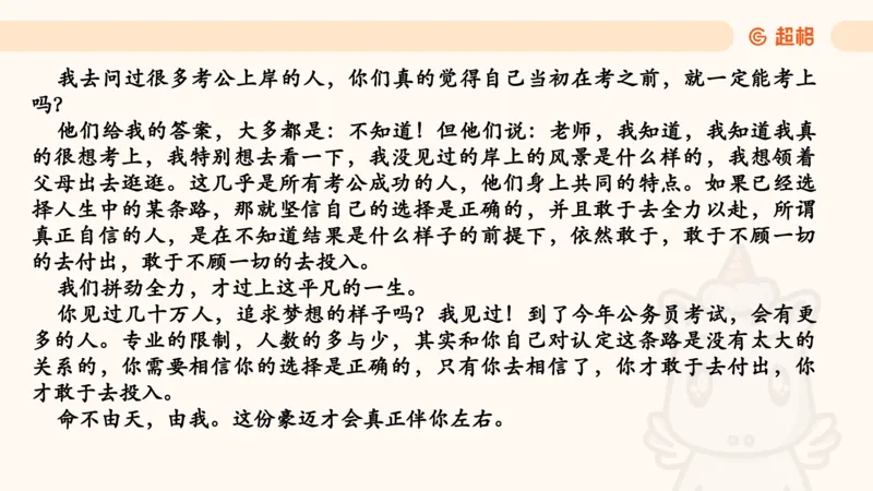 资料专项练习一（第十节）_2026考公资料_超格合集_公考-理论班2026超格行测申论（六合一）理论实战班_资料分析理论实战班（3+2）高照&牟立志_课件