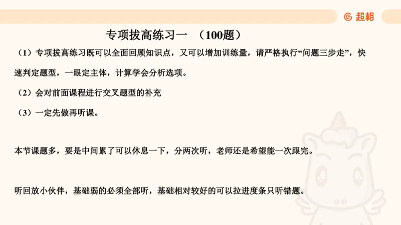 资料专项练习一（第十节）_2026考公资料_超格合集_公考-理论班2026超格行测申论（六合一）理论实战班_资料分析理论实战班（3+2）高照&牟立志_课件