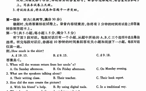 2025年5月山西省晋中市高考适应训练考试英语试卷（PDF版，含答案和听力）_2025年5月_250512山西省晋中市2025年5月高考适应训练考试（晋中三模）（全科）