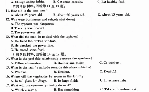 2025年5月山西省晋中市高考适应训练考试英语试卷（PDF版，含答案和听力）_2025年5月_250512山西省晋中市2025年5月高考适应训练考试（晋中三模）（全科）