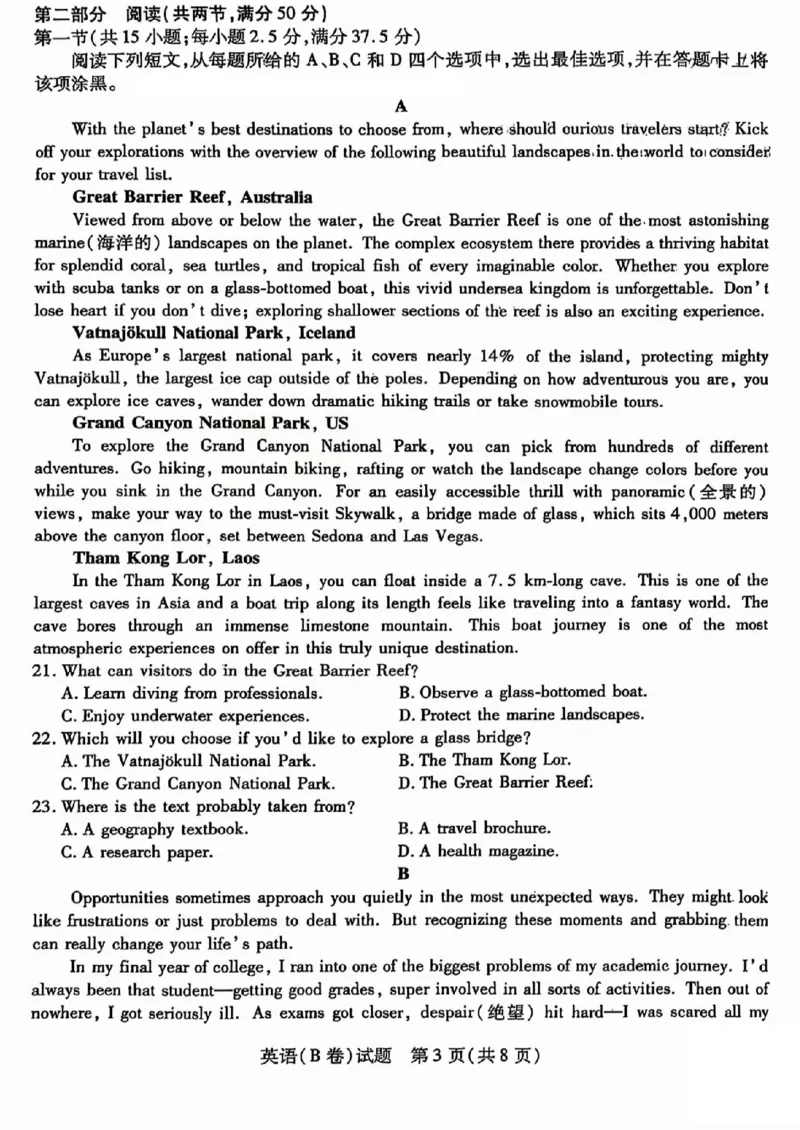 2025年5月山西省晋中市高考适应训练考试英语试卷（PDF版，含答案和听力）_2025年5月_250512山西省晋中市2025年5月高考适应训练考试（晋中三模）（全科）