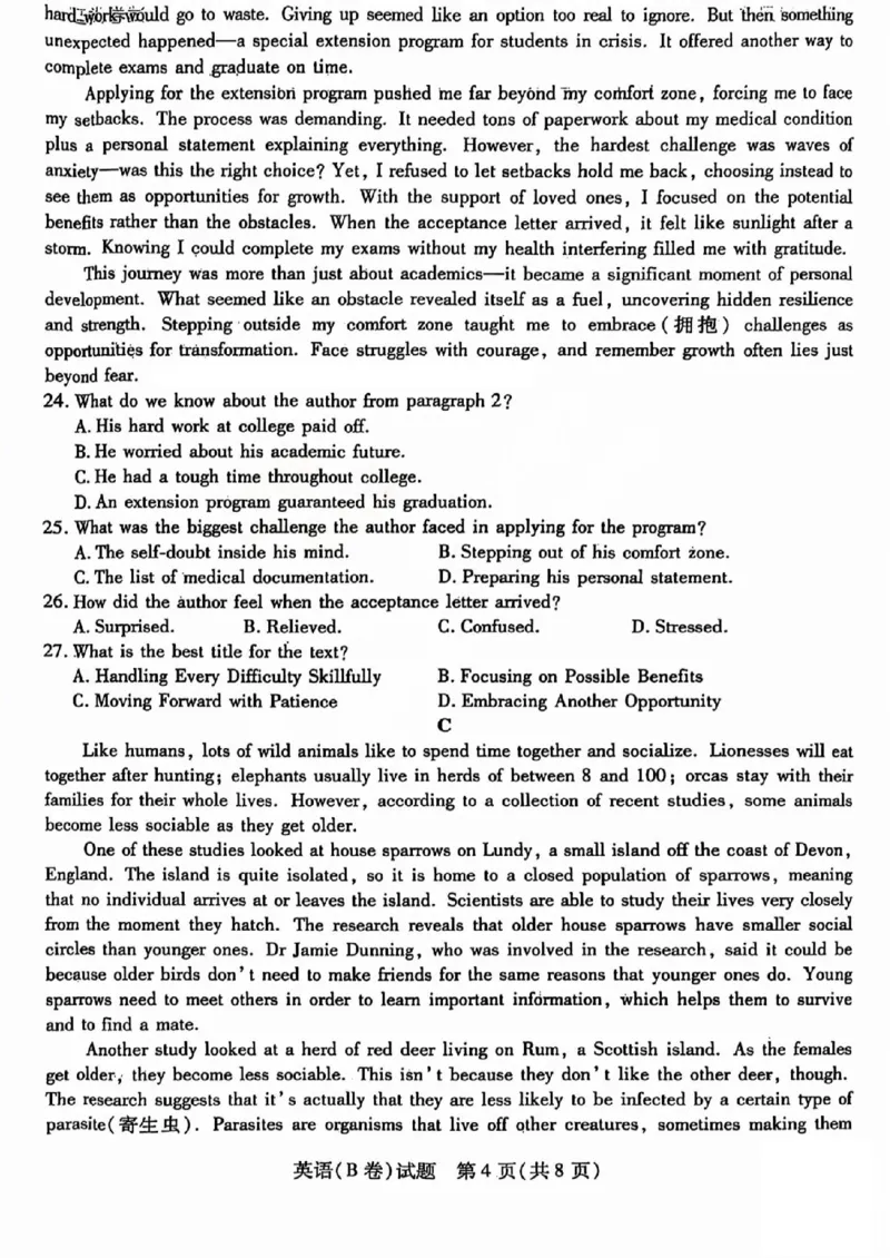 2025年5月山西省晋中市高考适应训练考试英语试卷（PDF版，含答案和听力）_2025年5月_250512山西省晋中市2025年5月高考适应训练考试（晋中三模）（全科）