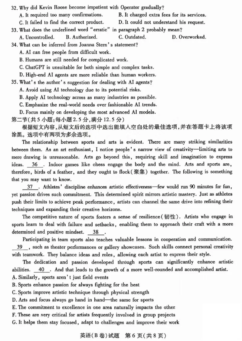 2025年5月山西省晋中市高考适应训练考试英语试卷（PDF版，含答案和听力）_2025年5月_250512山西省晋中市2025年5月高考适应训练考试（晋中三模）（全科）