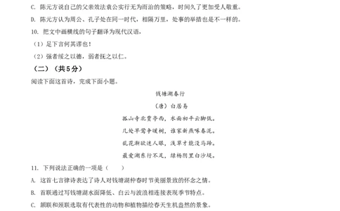 精品解析：湖北省黄石市2020年中考语文试题（原卷版）_中考真题_1.语文中考真题2015-2024年_2020全国多省多地中考语文真题96份_语文真题2020