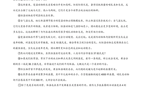 精品解析：湖北省黄石市2020年中考语文试题（原卷版）_中考真题_1.语文中考真题2015-2024年_2020全国多省多地中考语文真题96份_语文真题2020