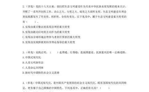85、8.14-8.20时政热点精讲讲义-高梓尧_2026考公资料_（10）粉笔_2025粉笔国考省考980（课＋笔记）_粉笔980（25多省）_1、粉笔时政_1、2024粉笔每周时政精讲（赠送2023年时政）