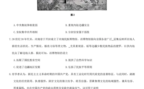 云南师范大学附属中学2024-2025学年高三下学期3月高考适应性月考卷（八）历史_2025年3月_250329云南师范大学附属中学2024-2025学年高三下学期3月高考适应性月考卷（八）（全科）