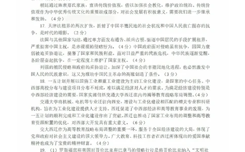 历史答案_2025年2月_2502212025届山东省日照市高三下学期校际联合考试(一模)（全科）_2025届山东省日照市高三下学期校际联合考试(一模)历史