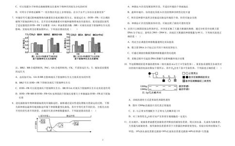 2025届安徽省六安市金安区安徽省六安第一中学高三模拟预测生物试题_2025年5月_250527安徽省六安第一中学2025届高三下学期模拟预测试题