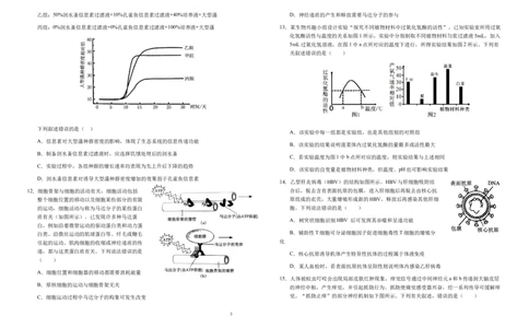 2025届安徽省六安市金安区安徽省六安第一中学高三模拟预测生物试题_2025年5月_250527安徽省六安第一中学2025届高三下学期模拟预测试题