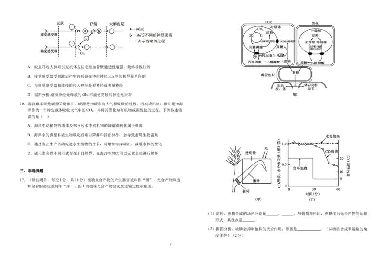 2025届安徽省六安市金安区安徽省六安第一中学高三模拟预测生物试题_2025年5月_250527安徽省六安第一中学2025届高三下学期模拟预测试题