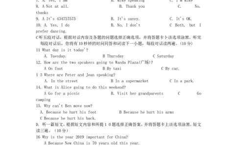 贵州省安顺市2019年中考英语真题试题_中考真题_3.英语中考真题2015-2024年_2019年全国中考YINGYU148份