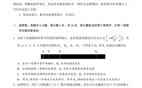 2025届湖南省邵阳市高三下学期第三次联考物理试卷_2025年5月_2505242025届湖南省邵阳市高三下学期第三次联考（全科）_2025届湖南省邵阳市高三下学期第三次联考物理试卷