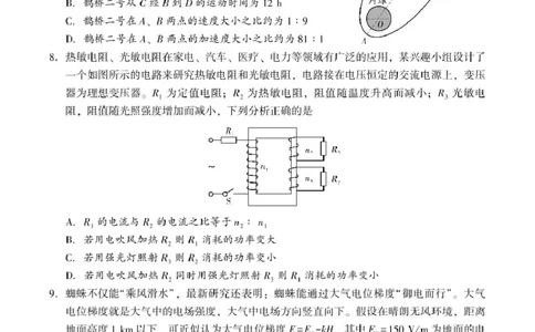 2025届湖南省邵阳市高三下学期第三次联考物理试卷_2025年5月_2505242025届湖南省邵阳市高三下学期第三次联考（全科）_2025届湖南省邵阳市高三下学期第三次联考物理试卷