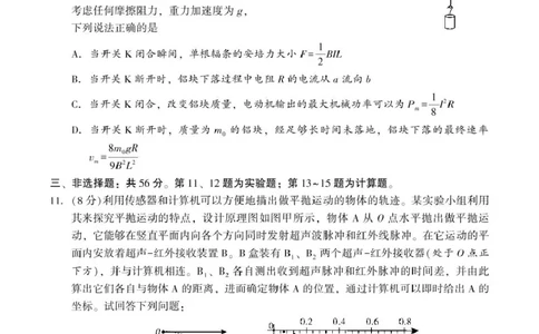 2025届湖南省邵阳市高三下学期第三次联考物理试卷_2025年5月_2505242025届湖南省邵阳市高三下学期第三次联考（全科）_2025届湖南省邵阳市高三下学期第三次联考物理试卷