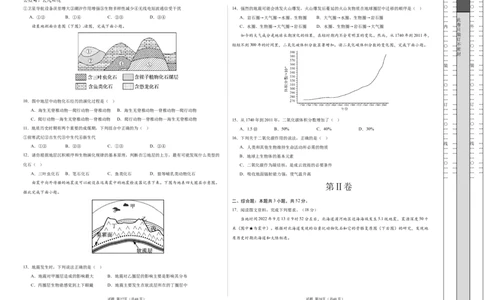 高一地理第一次月考卷01（考试版A3）测试范围：人教版（2019）必修一第1章~第2章第1节（新高考通用）_1多考区联考试卷