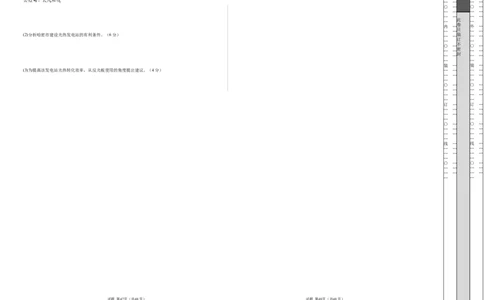 高一地理第一次月考卷01（考试版A3）测试范围：人教版（2019）必修一第1章~第2章第1节（新高考通用）_1多考区联考试卷