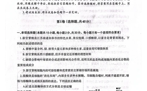 2025届辽宁省辽南协作体高三下学期第三次模拟生物试卷_2025年5月_0519辽宁省辽南协作体2024-2025学年高三下学期第三次模拟考试_2025届辽宁省辽南协作体高三下学期第三次模拟生物试卷