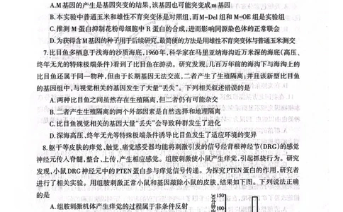 2025届辽宁省辽南协作体高三下学期第三次模拟生物试卷_2025年5月_0519辽宁省辽南协作体2024-2025学年高三下学期第三次模拟考试_2025届辽宁省辽南协作体高三下学期第三次模拟生物试卷