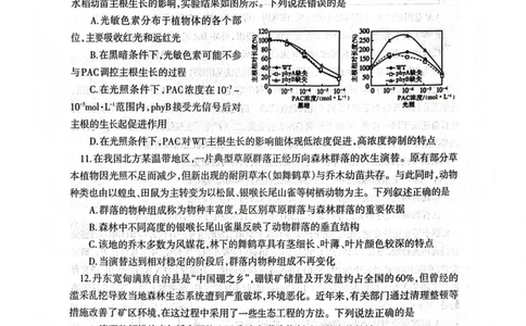2025届辽宁省辽南协作体高三下学期第三次模拟生物试卷_2025年5月_0519辽宁省辽南协作体2024-2025学年高三下学期第三次模拟考试_2025届辽宁省辽南协作体高三下学期第三次模拟生物试卷
