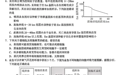 Z20+名校联盟（浙江省名校新高考研究联盟）2026届高三第一次联考生物_2025年8月_250823Z20+名校联盟（浙江省名校新高考研究联盟）2026届高三第一次联考（全科）