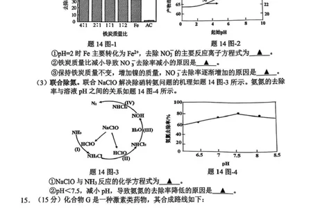2025届江苏省苏锡常镇四市高三下学期教学情况调（一）（一模）化学+答案_2025年3月_2503202025届江苏省苏锡常镇四市高三下学期教学情况调（一）（一模）（全科）