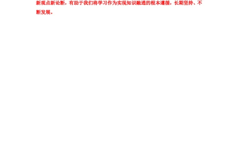 写作素材积累（八）(1)公众号：叛逆小樱桃_2026考公资料_（30）申论+面试为民公考大合集（人须在事上磨申论、刘大师）_申论+面试刘大师_申论+面试刘大师知识星球资料