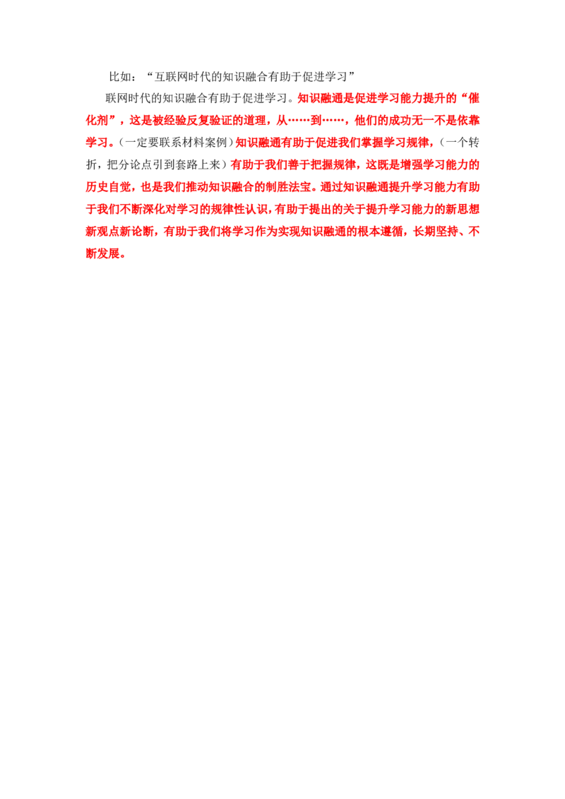 写作素材积累（八）(1)公众号：叛逆小樱桃_2026考公资料_（30）申论+面试为民公考大合集（人须在事上磨申论、刘大师）_申论+面试刘大师_申论+面试刘大师知识星球资料