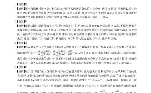 2026届华大新高考联盟高三上学期11月测评物理答案_2025年11月_251126湖北省华大新高考联盟2026届高三11月教学质量测评（全科）_1209215425