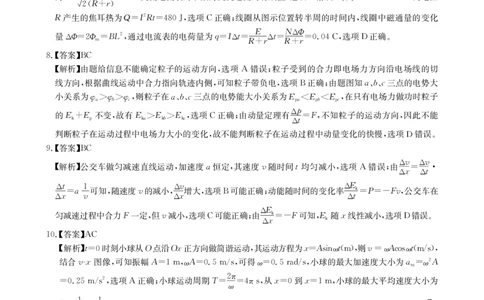 2026届华大新高考联盟高三上学期11月测评物理答案_2025年11月_251126湖北省华大新高考联盟2026届高三11月教学质量测评（全科）_1209215425
