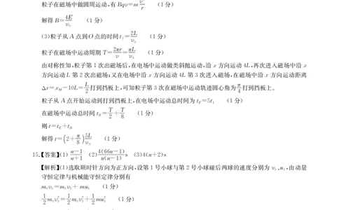 2026届华大新高考联盟高三上学期11月测评物理答案_2025年11月_251126湖北省华大新高考联盟2026届高三11月教学质量测评（全科）_1209215425