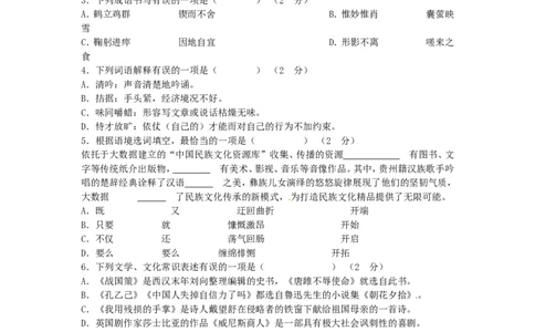 贵州省贵阳市2017年中考语文真题试题（含答案）_中考真题_1.语文中考真题2015-2024年_2017年全国中考语文196份_2017年全国中考YuWen196份