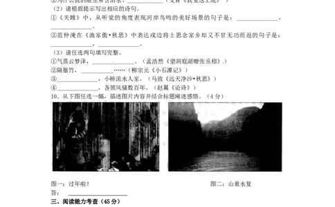 贵州省贵阳市2017年中考语文真题试题（含答案）_中考真题_1.语文中考真题2015-2024年_2017年全国中考语文196份_2017年全国中考YuWen196份