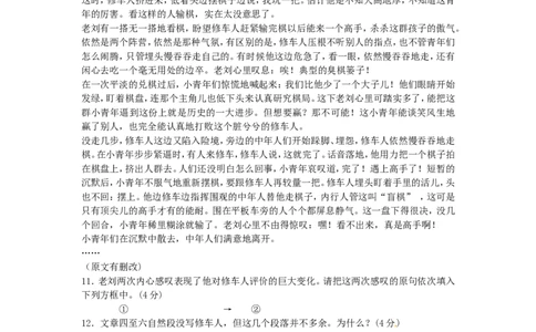 贵州省贵阳市2017年中考语文真题试题（含答案）_中考真题_1.语文中考真题2015-2024年_2017年全国中考语文196份_2017年全国中考YuWen196份