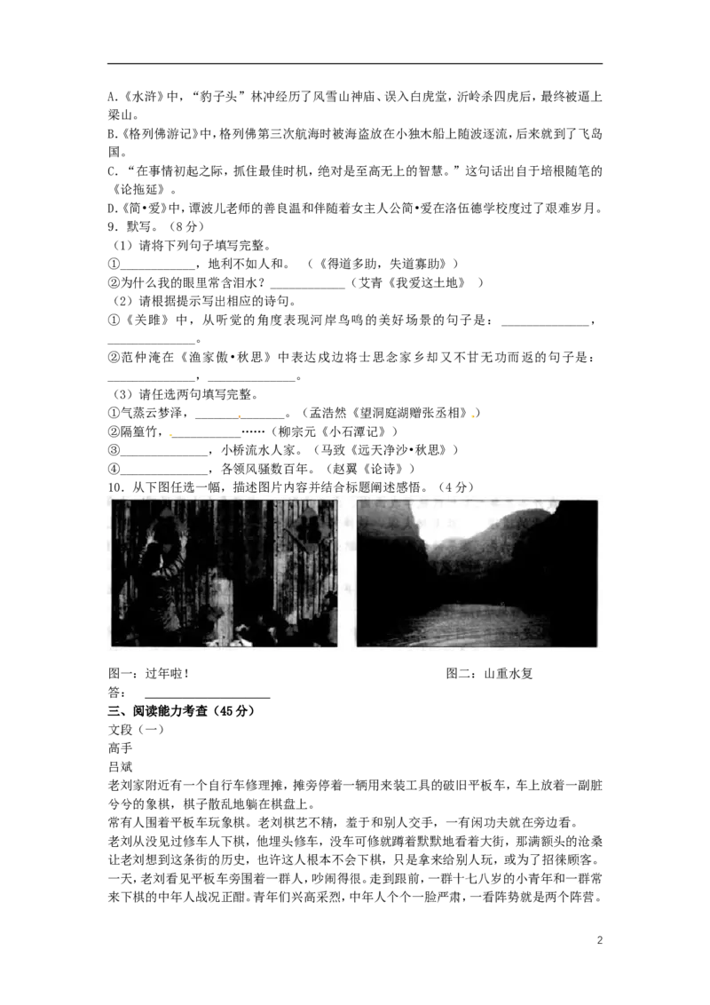 贵州省贵阳市2017年中考语文真题试题（含答案）_中考真题_1.语文中考真题2015-2024年_2017年全国中考语文196份_2017年全国中考YuWen196份