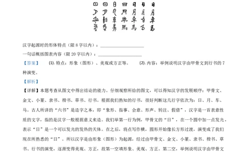 精品解析：四川省宜宾市2020年中考语文试题（解析版）_中考真题_1.语文中考真题2015-2024年_2020全国多省多地中考语文真题96份_语文真题2020