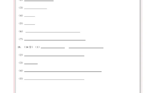 高一化学第一次月考卷（答题卡）（湖南专用）A4版_1多考区联考试卷_2510092025-2026学年高一化学上学期第一次月考