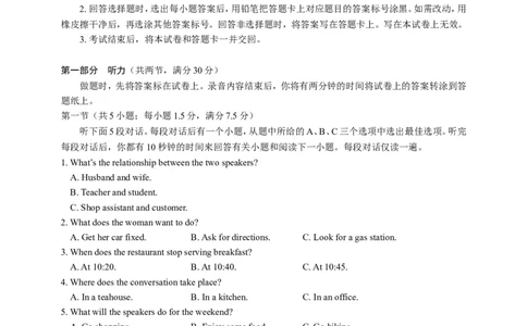 2025-2026学年度湖北省荆州市荆州中学高三上学期8月年级教学质量检测（含音频）_2025年8月_250821湖北省荆州中学2025-2026学年高三上学期8月月考（全科）