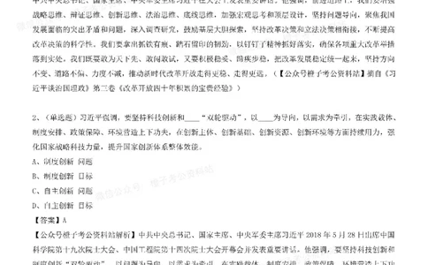 《大da谈治.国理政》（第三卷）测试题（三）_2026考公资料_（49）政治理论合集_政治理论合集_2025国考新增课程政治理论部分_政治理论常识