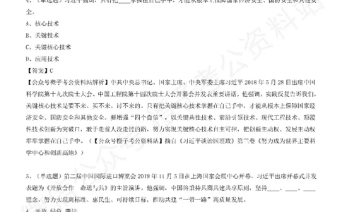 《大da谈治.国理政》（第三卷）测试题（三）_2026考公资料_（49）政治理论合集_政治理论合集_2025国考新增课程政治理论部分_政治理论常识