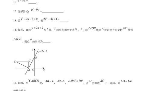 精品解析：2024年四川省广安市中考数学试题（原卷版）_中考真题_2.数学中考真题2015-2024年_2024中考数学真题