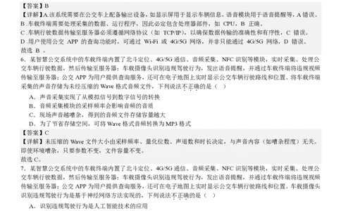 浙江信息技术6月-答案_1.高考2025全国各省真题+答案_00.2025各省市高考真题及答案（按省份分类）_14、浙江省（全科）_技术