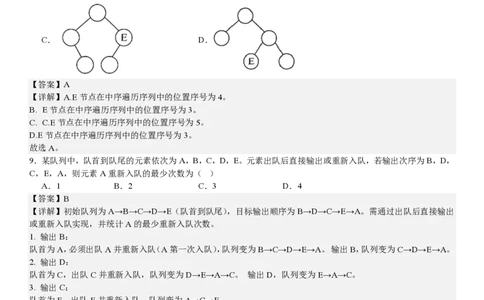 浙江信息技术6月-答案_1.高考2025全国各省真题+答案_00.2025各省市高考真题及答案（按省份分类）_14、浙江省（全科）_技术