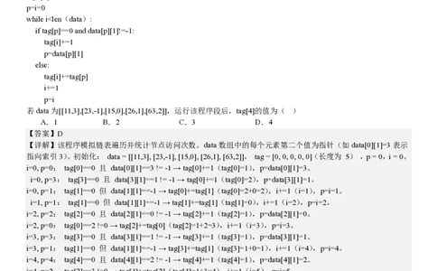 浙江信息技术6月-答案_1.高考2025全国各省真题+答案_00.2025各省市高考真题及答案（按省份分类）_14、浙江省（全科）_技术