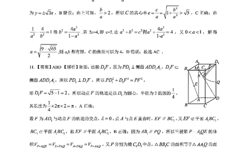 南宁2025年3月高三二模数学答案_2025年3月_250321广西省南宁市2025届普通高中毕业班第二次适应性测试（全科）_南宁市2025届普通高中毕业班第二次适应性测试数学
