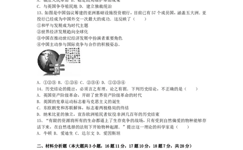 贵州省黔南州2016年中考历史真题试题（含解析）_中考真题_6.历史中考真题2015-2024年_2016年全国中考历史107份