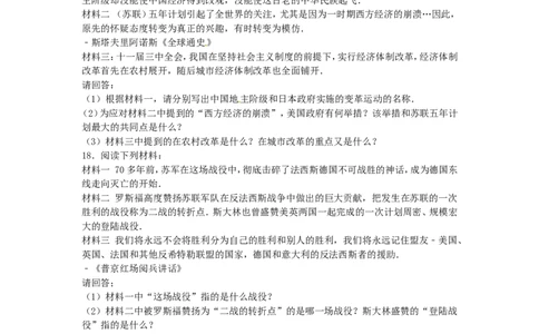 贵州省黔南州2016年中考历史真题试题（含解析）_中考真题_6.历史中考真题2015-2024年_2016年全国中考历史107份