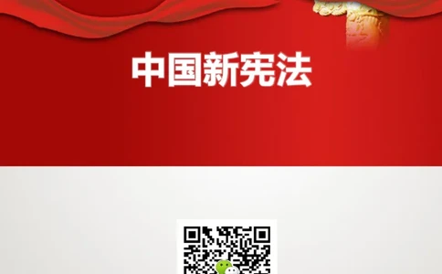 课件01.宪法口诀歌_2026考公资料_（20）李梦娇_4李梦娇所有的口诀歌合集（全全全！！）_常识判断宪法口诀歌