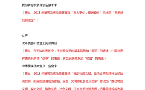 课件01.宪法口诀歌_2026考公资料_（20）李梦娇_4李梦娇所有的口诀歌合集（全全全！！）_常识判断宪法口诀歌