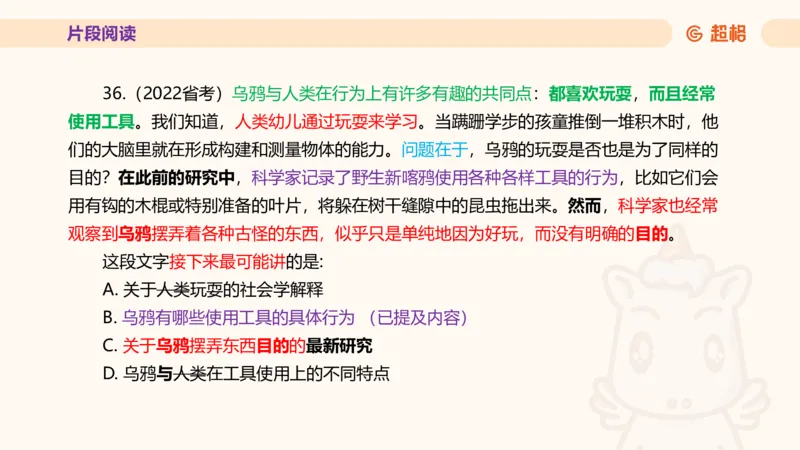 超格言语全家桶套卷模拟第一次课_20241023161507_2026考公资料_（05）超格_行测申论2025超格合集(行测&申论&政治理论)_言语2025超格言语理解全家桶_03.超大杯套题刷题阶段_讲义